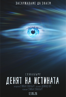Disclosure_Day