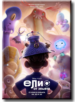 Elio