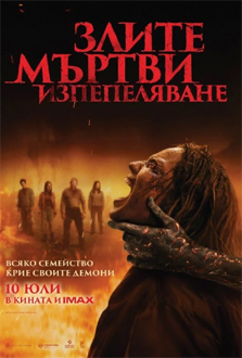 Evil_Dead_Burn