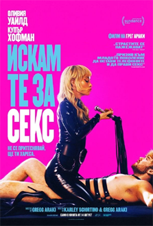 I_Want_Your_Sex
