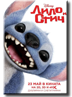 Lilo_And_Stitch