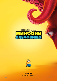 Minions_Monsters
