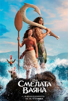 Moana_2026