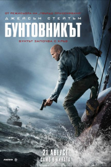 Mutiny