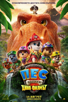 Paw_Patrol_Dino_Movie