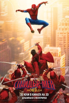 Spider-man_Brand_New_Day